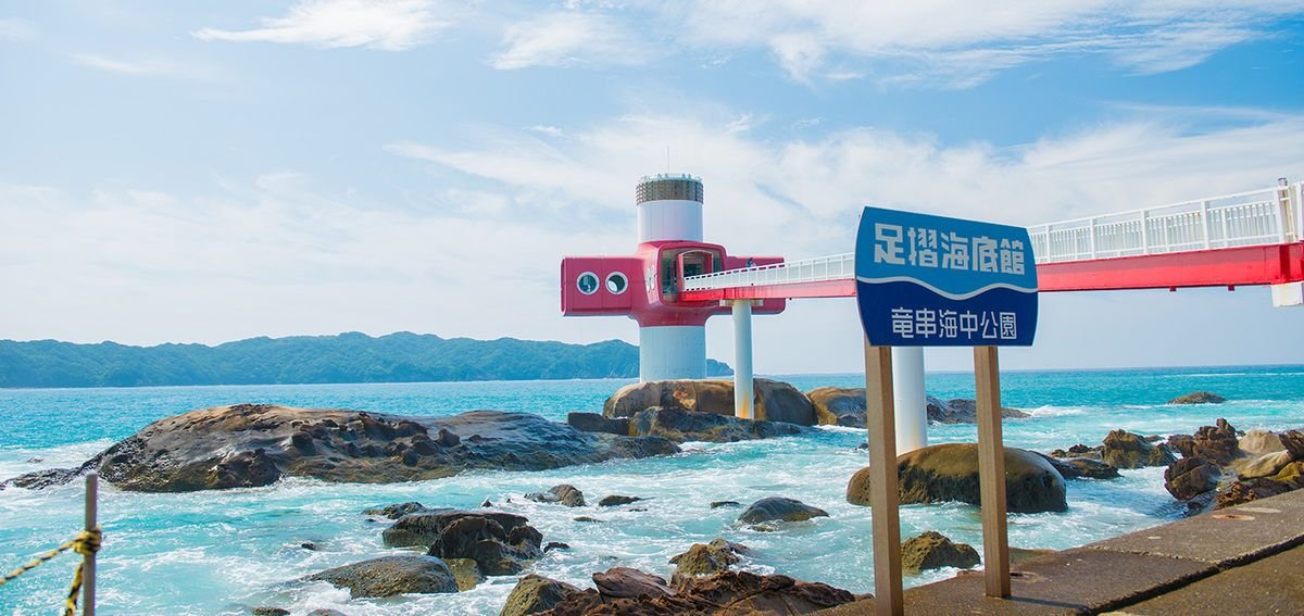 🐠 천연 뮤지엄・아시즈리 해저관(덴넨 뮤지아무・아시즈리 카이테이칸) 이미지 6